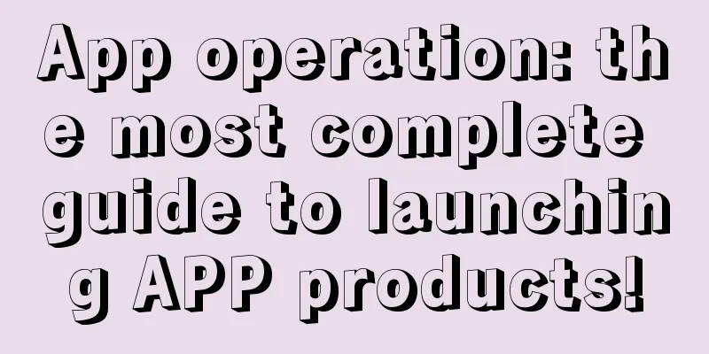 App operation: the most complete guide to launching APP products!