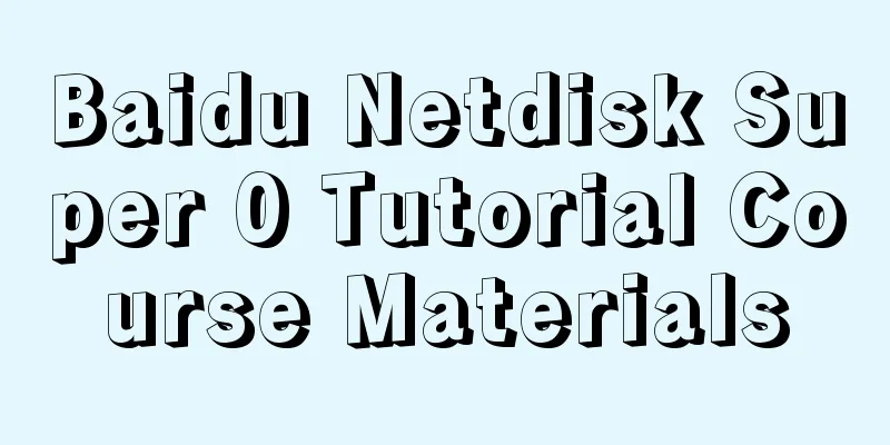 Baidu Netdisk Super 0 Tutorial Course Materials