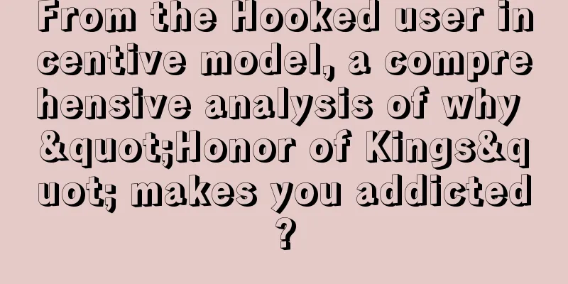 From the Hooked user incentive model, a comprehensive analysis of why "Honor of Kings" makes you addicted?