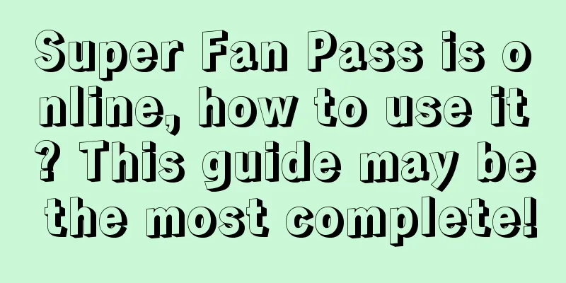 Super Fan Pass is online, how to use it? This guide may be the most complete!