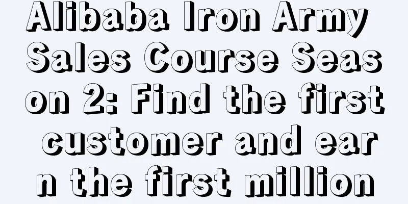 Alibaba Iron Army Sales Course Season 2: Find the first customer and earn the first million