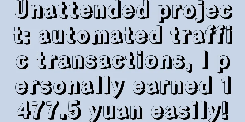 Unattended project: automated traffic transactions, I personally earned 1477.5 yuan easily!