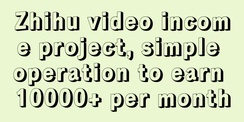 Zhihu video income project, simple operation to earn 10000+ per month