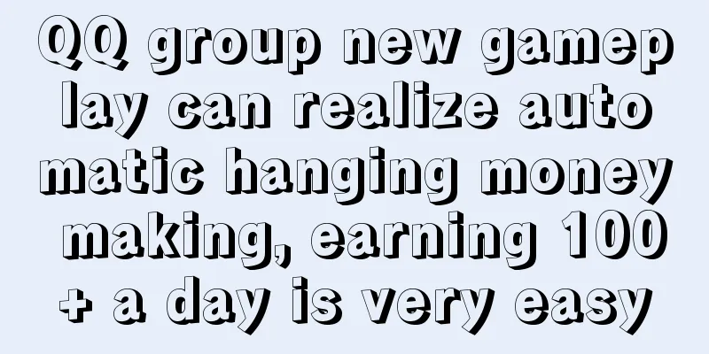 QQ group new gameplay can realize automatic hanging money making, earning 100+ a day is very easy