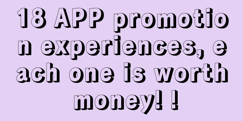 18 APP promotion experiences, each one is worth money! !