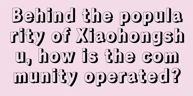 Behind the popularity of Xiaohongshu, how is the community operated?