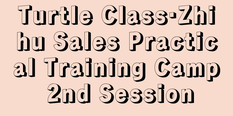 Turtle Class·Zhihu Sales Practical Training Camp 2nd Session