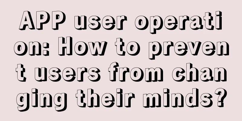 APP user operation: How to prevent users from changing their minds?