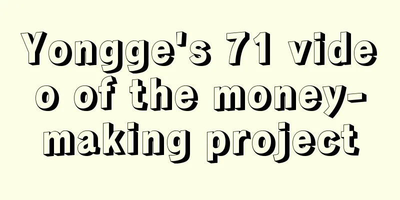 Yongge's 71 video of the money-making project