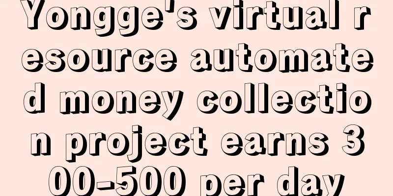 Yongge's virtual resource automated money collection project earns 300-500 per day