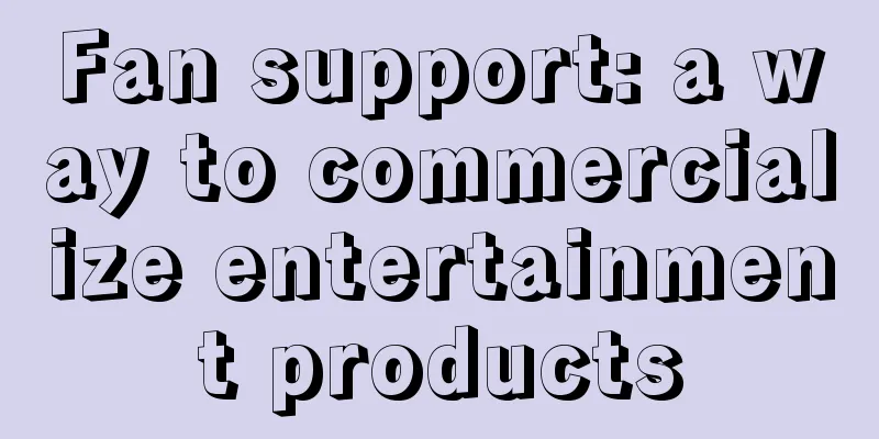 Fan support: a way to commercialize entertainment products