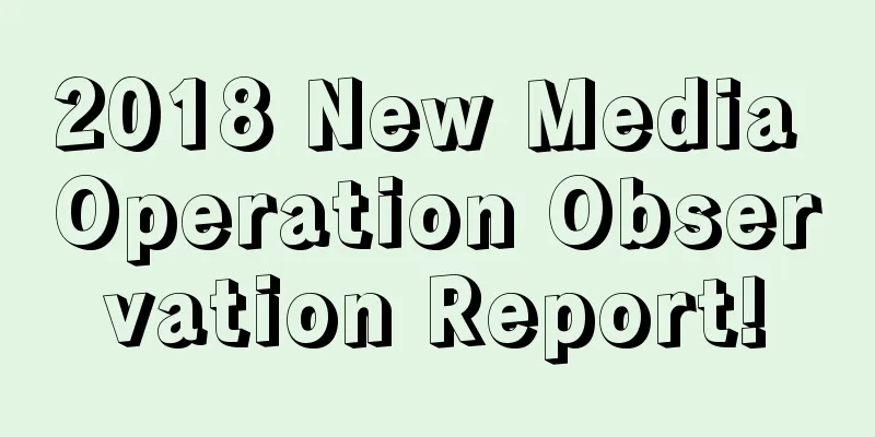 2018 New Media Operation Observation Report!