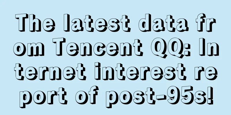 The latest data from Tencent QQ: Internet interest report of post-95s!