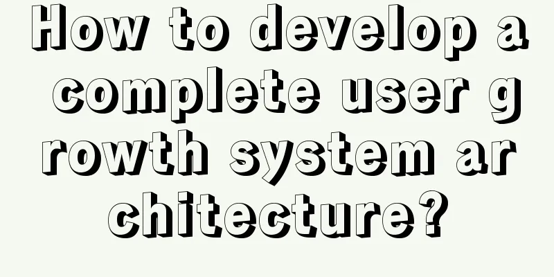 How to develop a complete user growth system architecture?