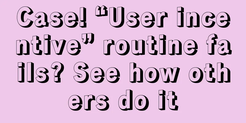 Case! “User incentive” routine fails? See how others do it