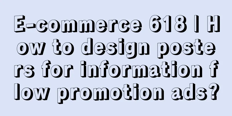 E-commerce 618 | How to design posters for information flow promotion ads?