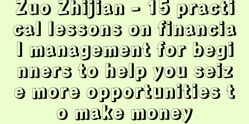 Zuo Zhijian - 15 practical lessons on financial management for beginners to help you seize more opportunities to make money