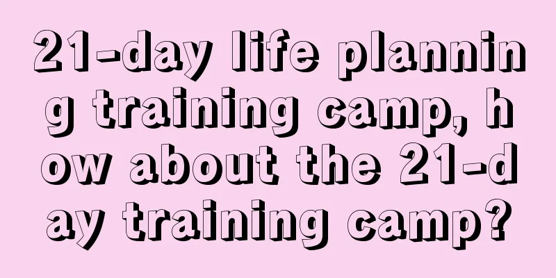 21-day life planning training camp, how about the 21-day training camp?