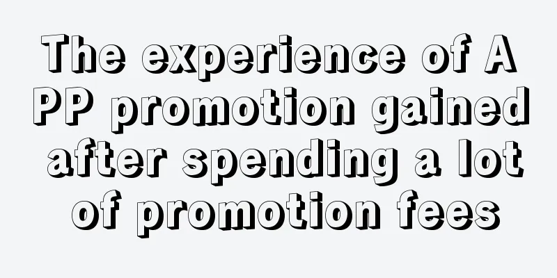 The experience of APP promotion gained after spending a lot of promotion fees