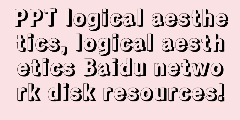 PPT logical aesthetics, logical aesthetics Baidu network disk resources!