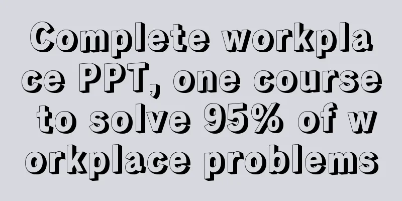 Complete workplace PPT, one course to solve 95% of workplace problems