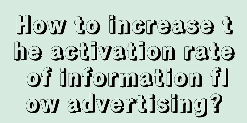 How to increase the activation rate of information flow advertising?