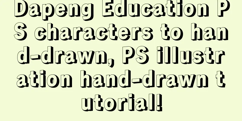 Dapeng Education PS characters to hand-drawn, PS illustration hand-drawn tutorial!