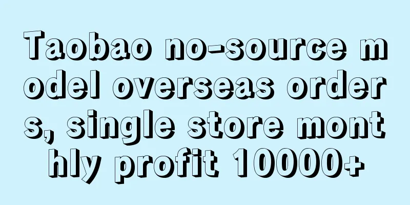 Taobao no-source model overseas orders, single store monthly profit 10000+