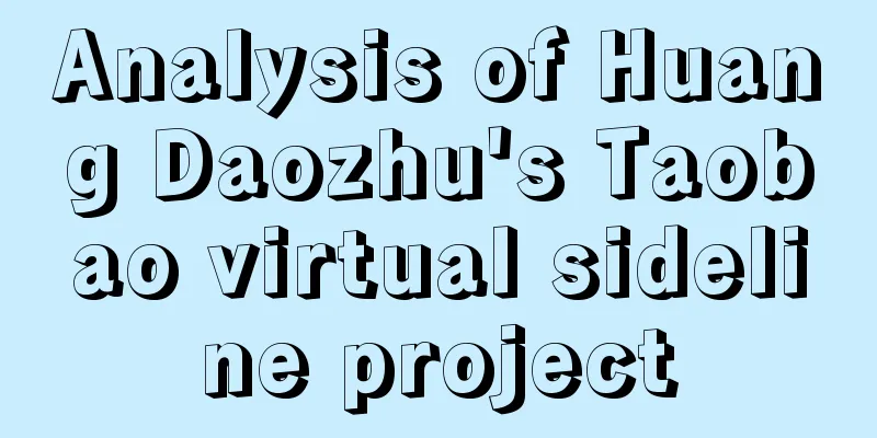 Analysis of Huang Daozhu's Taobao virtual sideline project