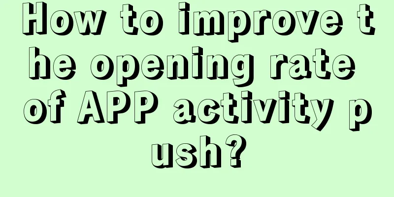 How to improve the opening rate of APP activity push?