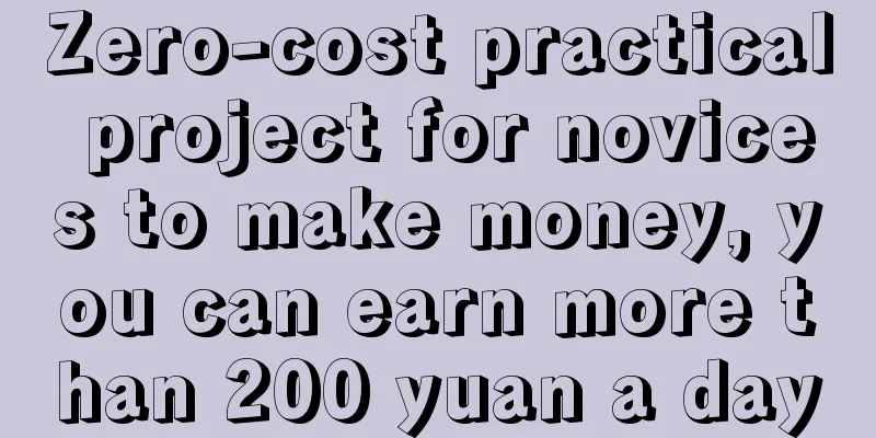 Zero-cost practical project for novices to make money, you can earn more than 200 yuan a day