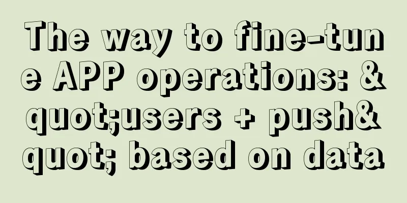 The way to fine-tune APP operations: "users + push" based on data