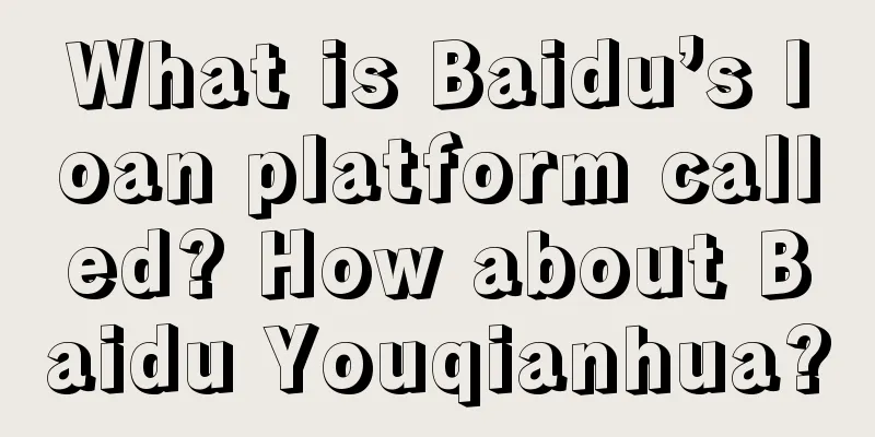 What is Baidu’s loan platform called? How about Baidu Youqianhua?