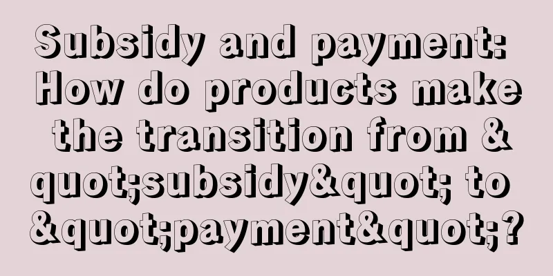 Subsidy and payment: How do products make the transition from "subsidy" to "payment"?