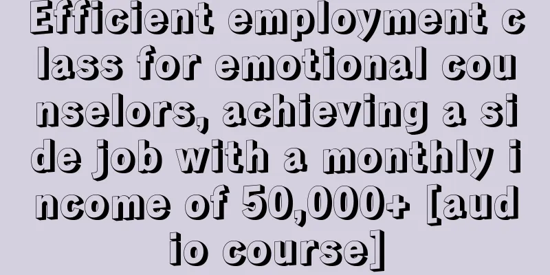 Efficient employment class for emotional counselors, achieving a side job with a monthly income of 50,000+ [audio course]