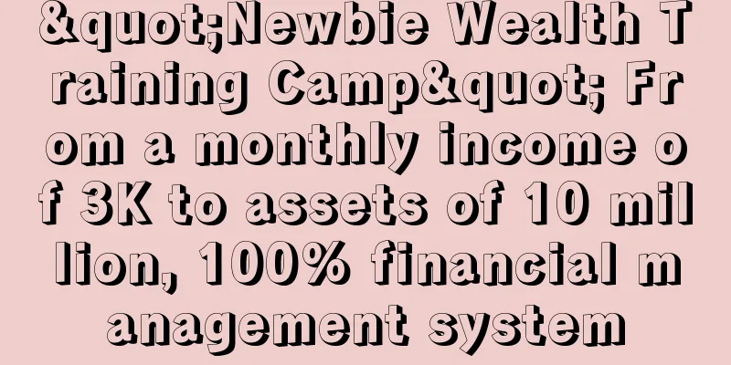 "Newbie Wealth Training Camp" From a monthly income of 3K to assets of 10 million, 100% financial management system