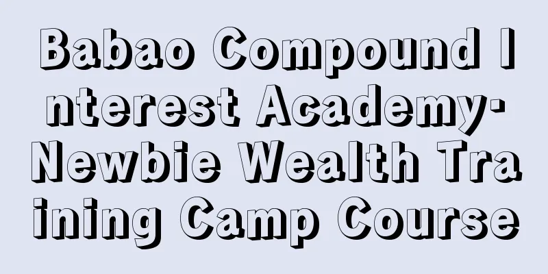 Babao Compound Interest Academy·Newbie Wealth Training Camp Course