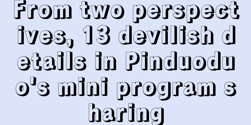 From two perspectives, 13 devilish details in Pinduoduo's mini program sharing