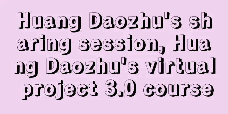 Huang Daozhu's sharing session, Huang Daozhu's virtual project 3.0 course