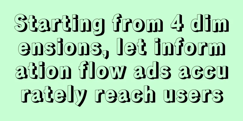 Starting from 4 dimensions, let information flow ads accurately reach users