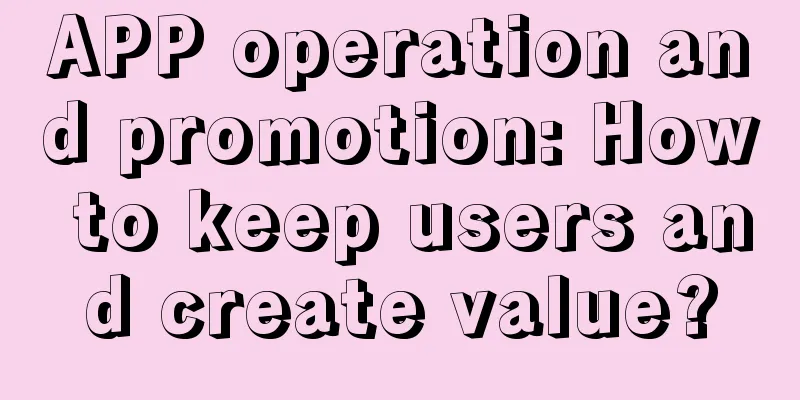 APP operation and promotion: How to keep users and create value?