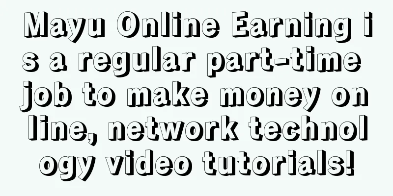 Mayu Online Earning is a regular part-time job to make money online, network technology video tutorials!