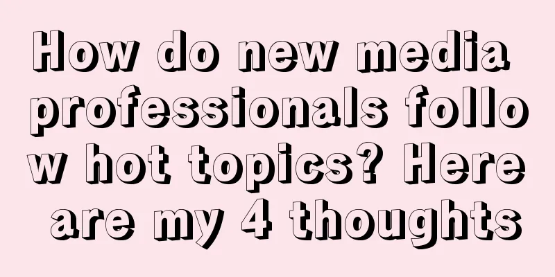 How do new media professionals follow hot topics? Here are my 4 thoughts