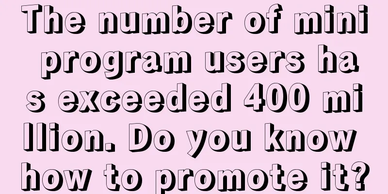 The number of mini program users has exceeded 400 million. Do you know how to promote it?