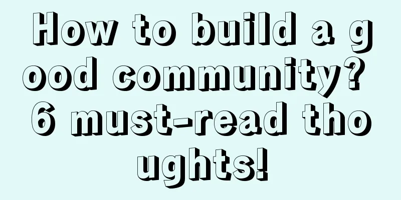 How to build a good community? 6 must-read thoughts!