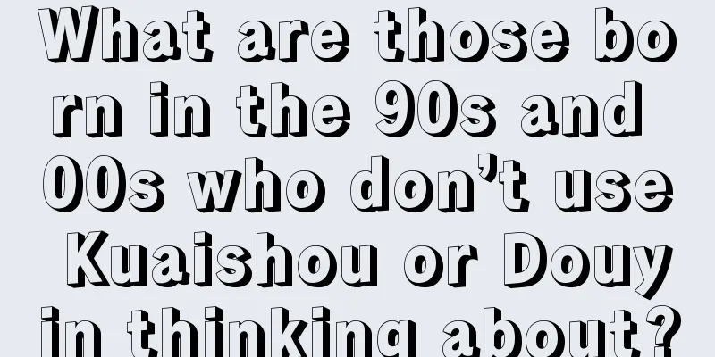 What are those born in the 90s and 00s who don’t use Kuaishou or Douyin thinking about?