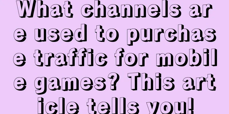 What channels are used to purchase traffic for mobile games? This article tells you!