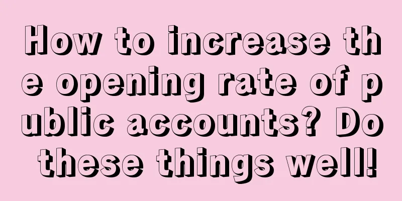 How to increase the opening rate of public accounts? Do these things well!