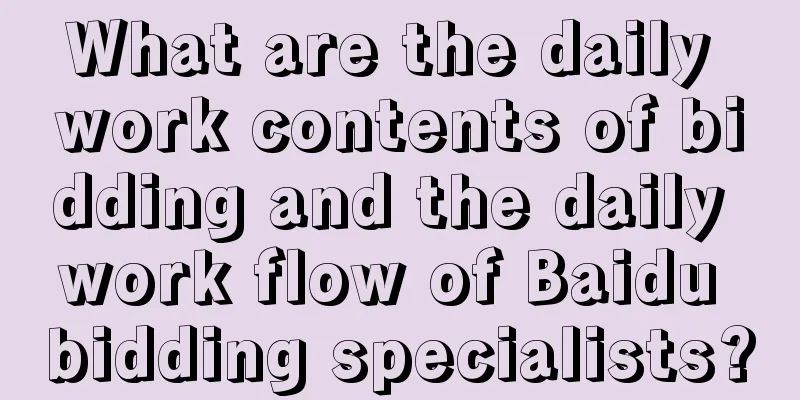 What are the daily work contents of bidding and the daily work flow of Baidu bidding specialists?