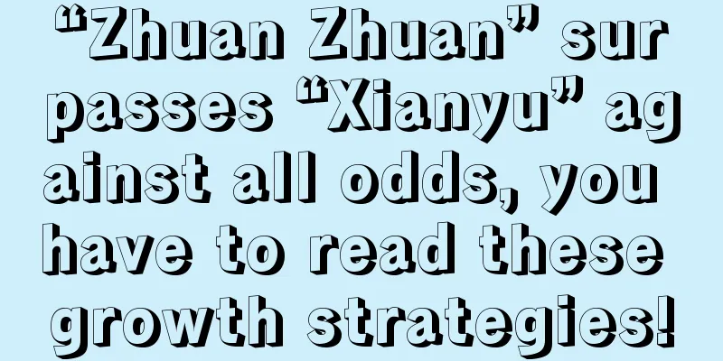 “Zhuan Zhuan” surpasses “Xianyu” against all odds, you have to read these growth strategies!